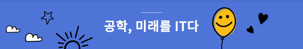 공학, 범죄수사와 만나다 