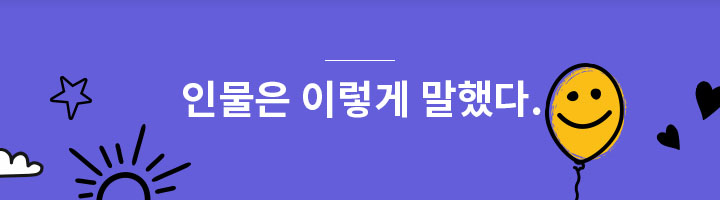 인물은 이렇게 말했다. 